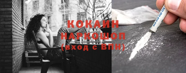 кокаин премиум Сосновый Бор